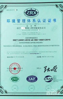 ISO質(zhì)量環(huán)境職業(yè)健康安全食品認(rèn)證咨詢 企業(yè)合規(guī)與卓越管理的基石