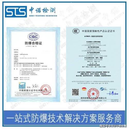 防爆認(rèn)證設(shè)計(jì)與咨詢 為企業(yè)電氣設(shè)備安全與管理保駕護(hù)航