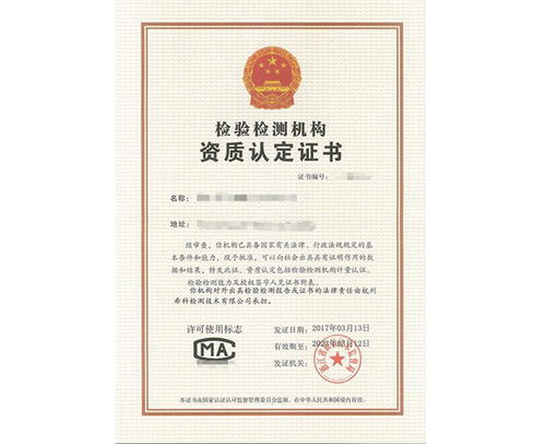 鄭州cma認(rèn)證咨詢價(jià)格歡迎來(lái)電 安徽毅立泰專業(yè)服務(wù)