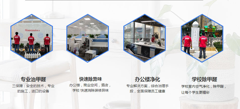 北京室內(nèi)空氣凈化與治理 專業(yè)服務(wù)助力清新生活